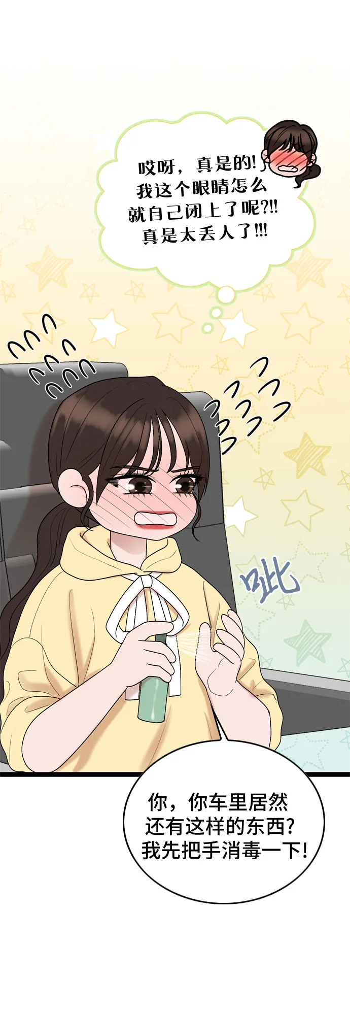 第39话 第18页