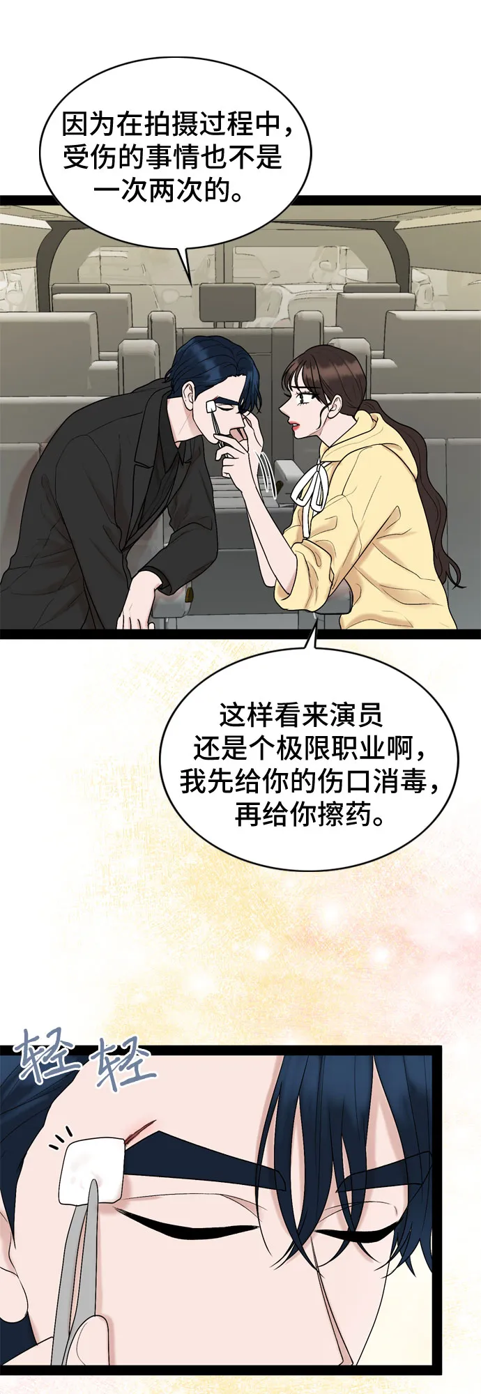 第39话 第19页