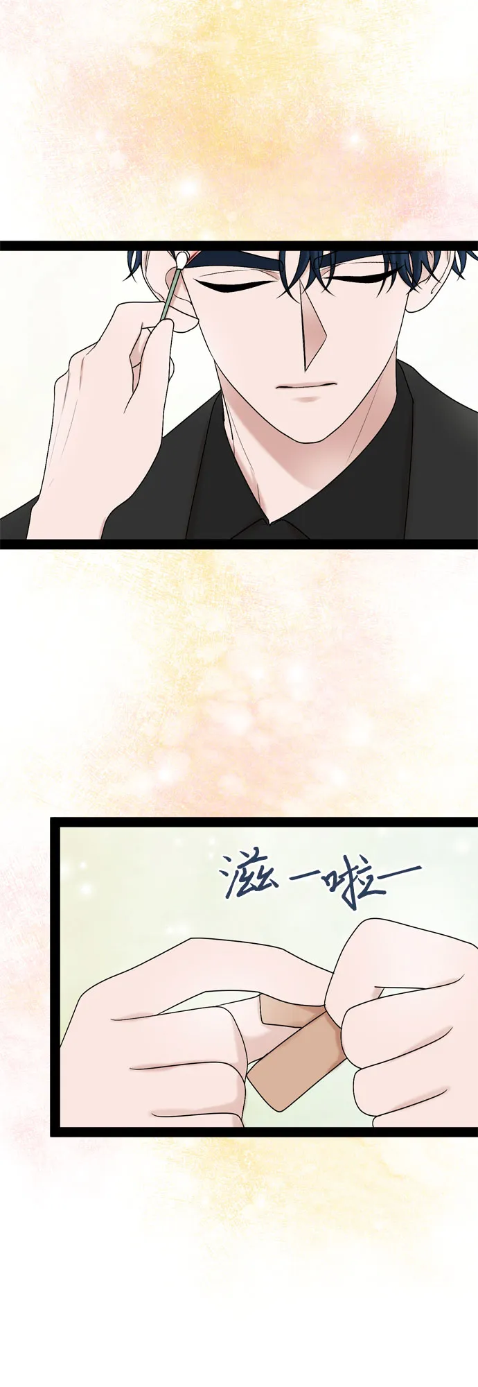 第39话 第20页