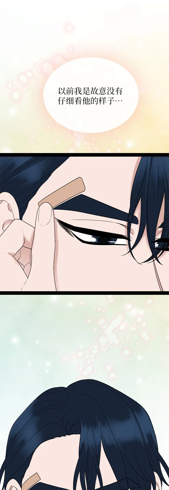 第39话 第21页