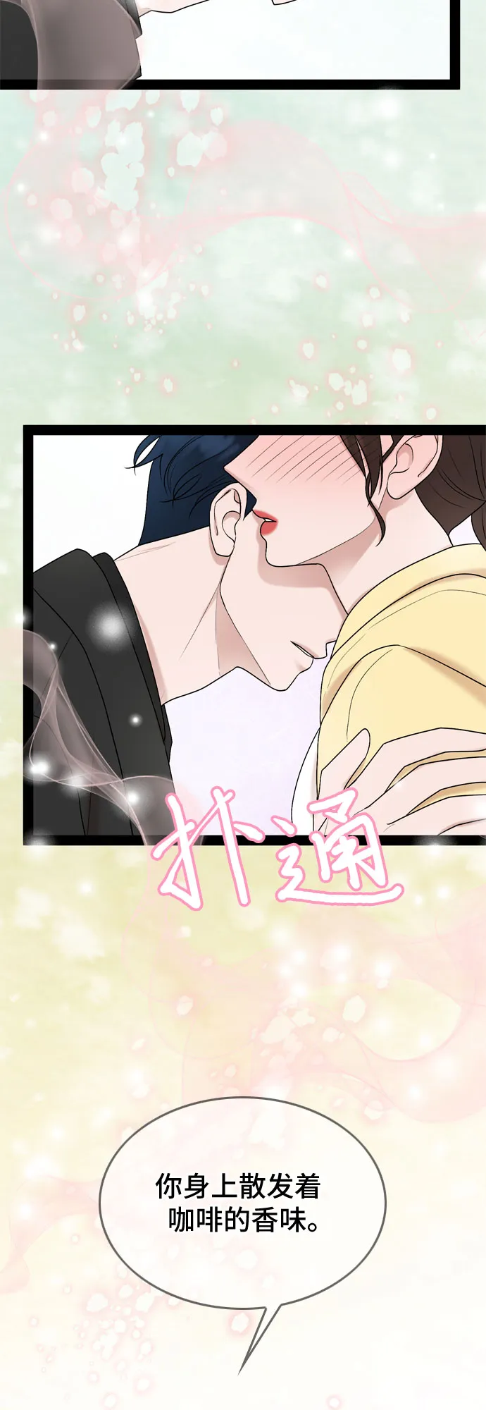第39话 第24页
