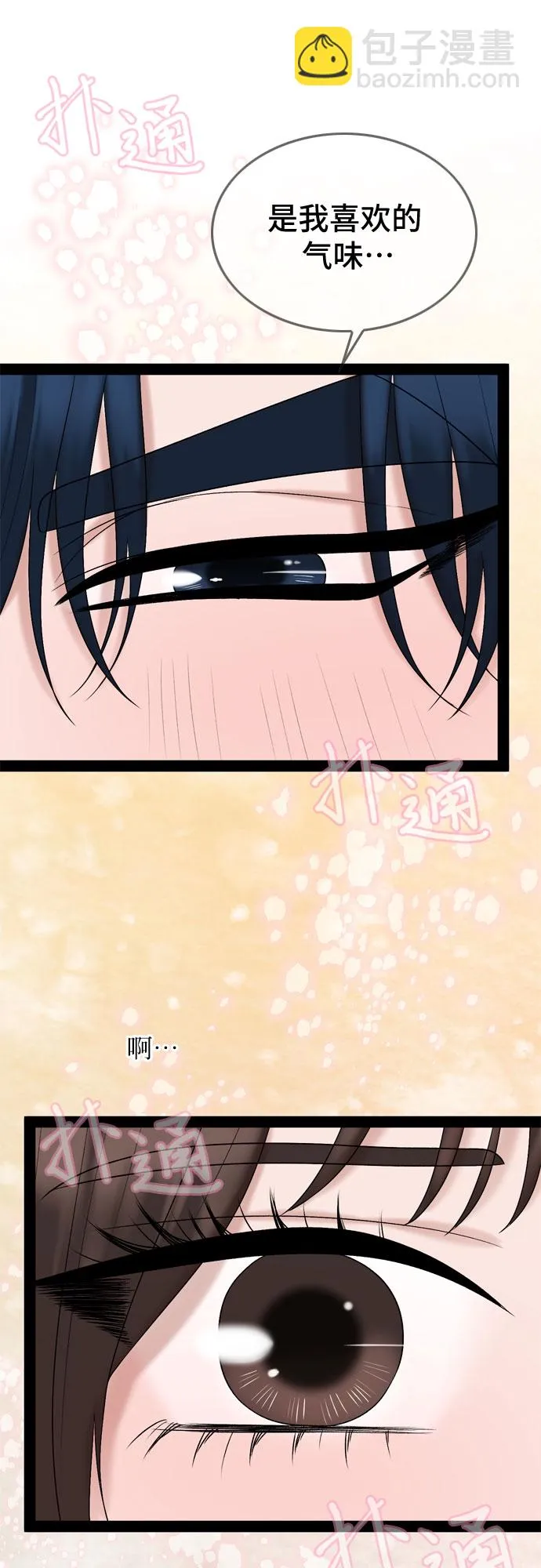 第39话 第27页