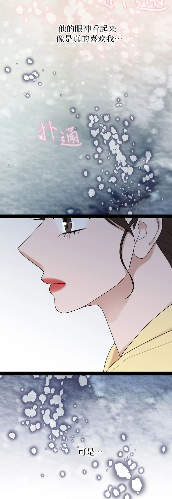 第39话 第28页