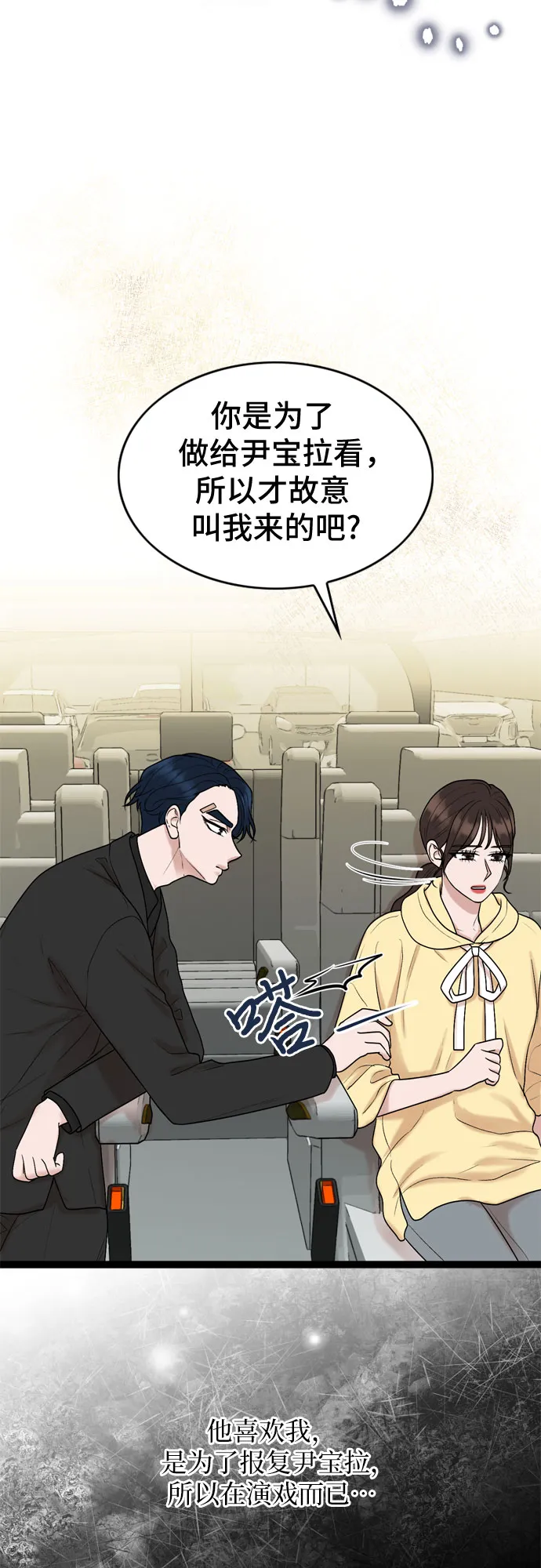 第39话 第29页
