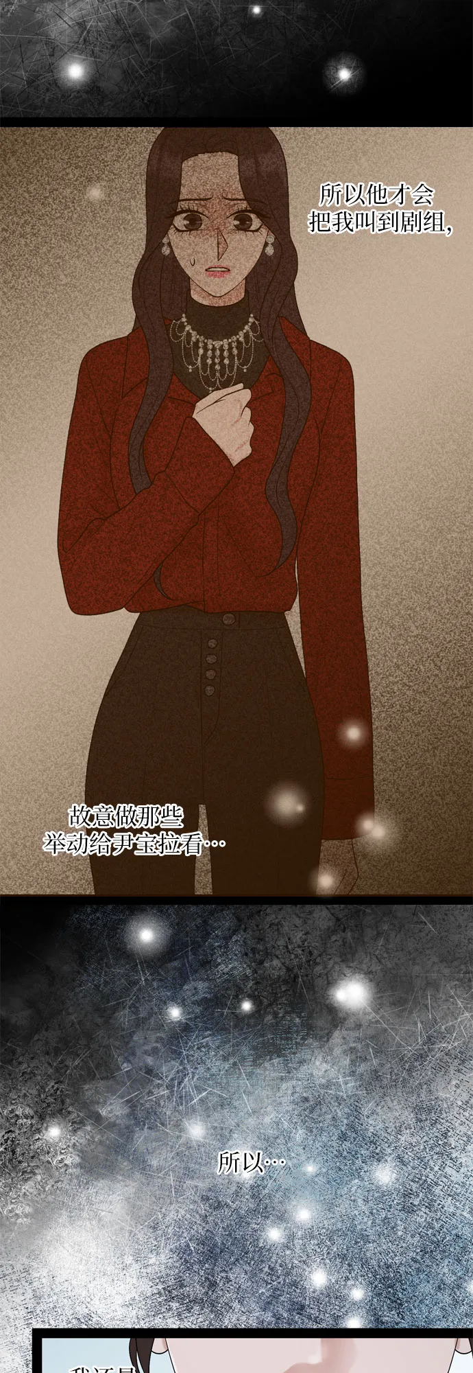 第39话 第30页