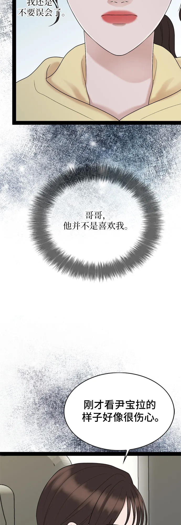 第39话 第31页