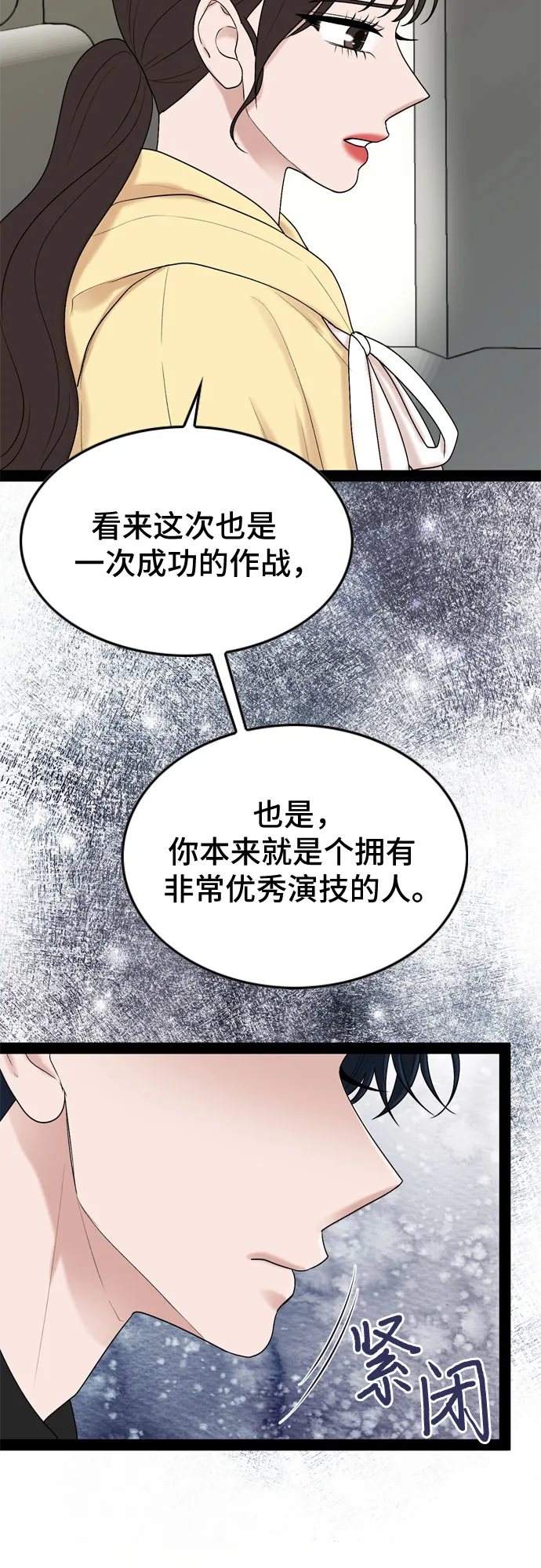 第39话 第32页