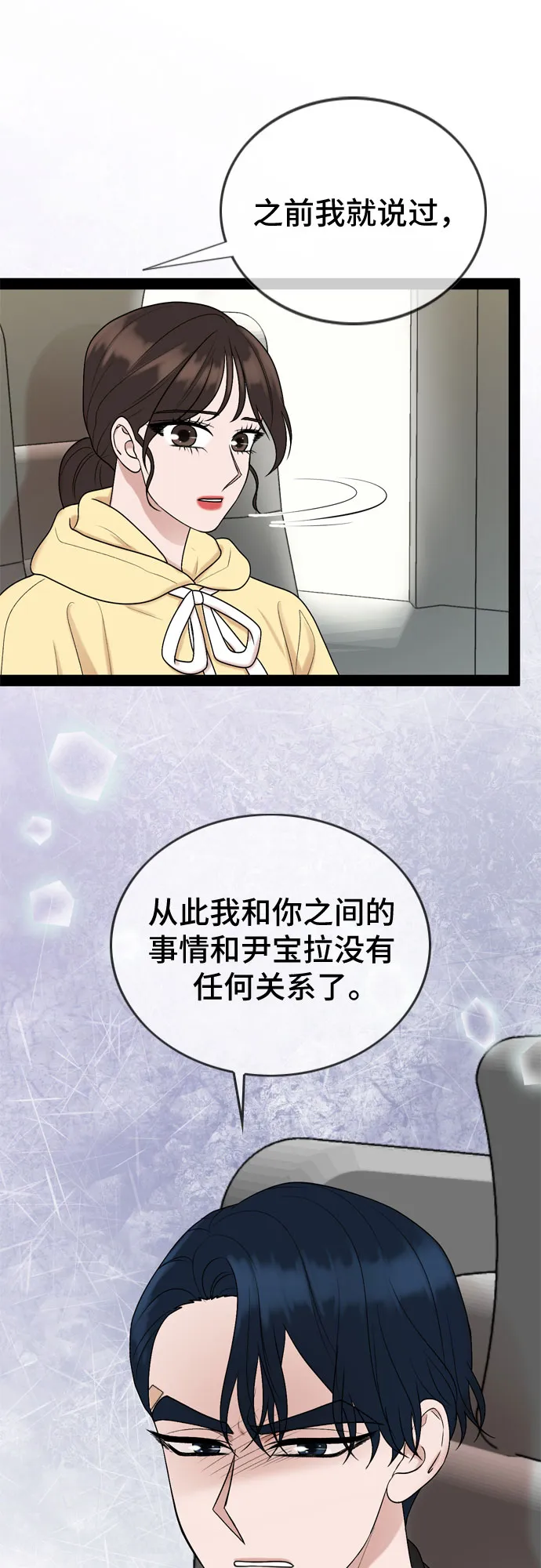 第39话 第34页