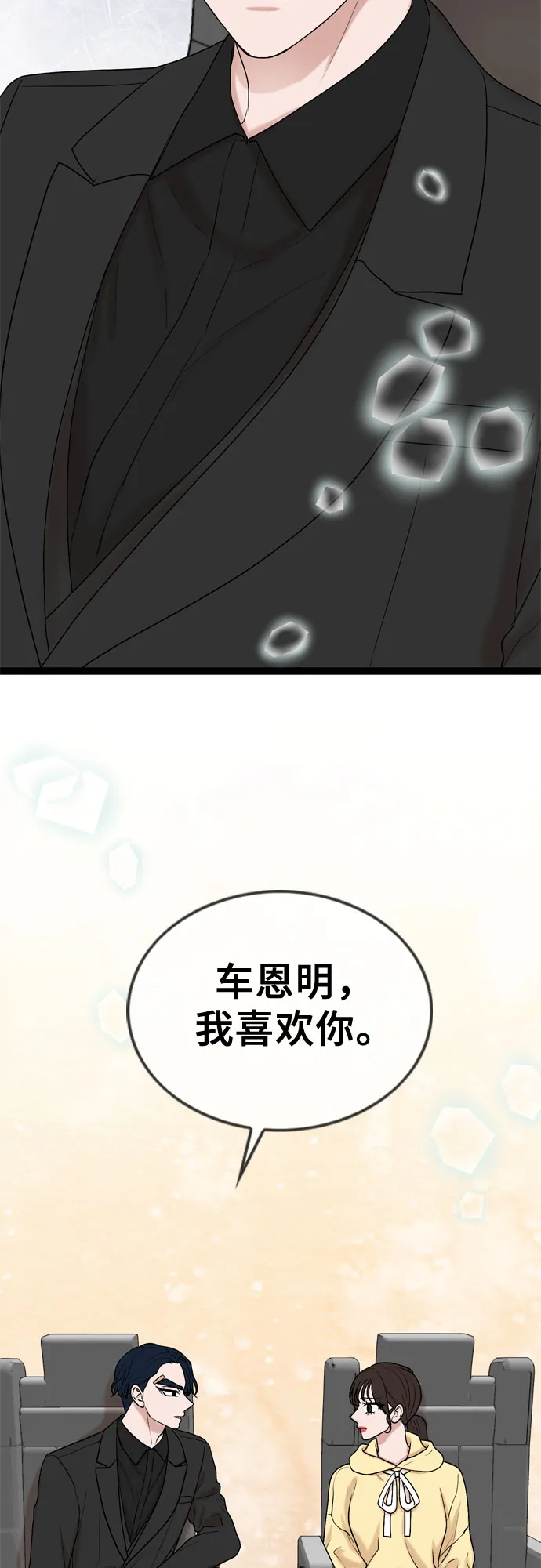 第39话 第35页