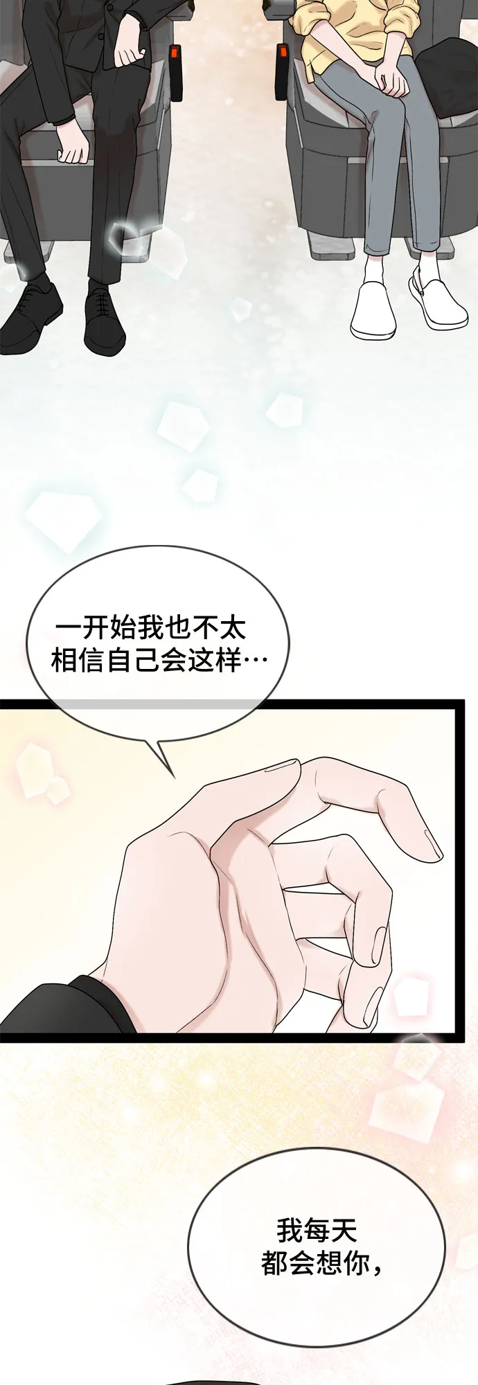 第39话 第36页