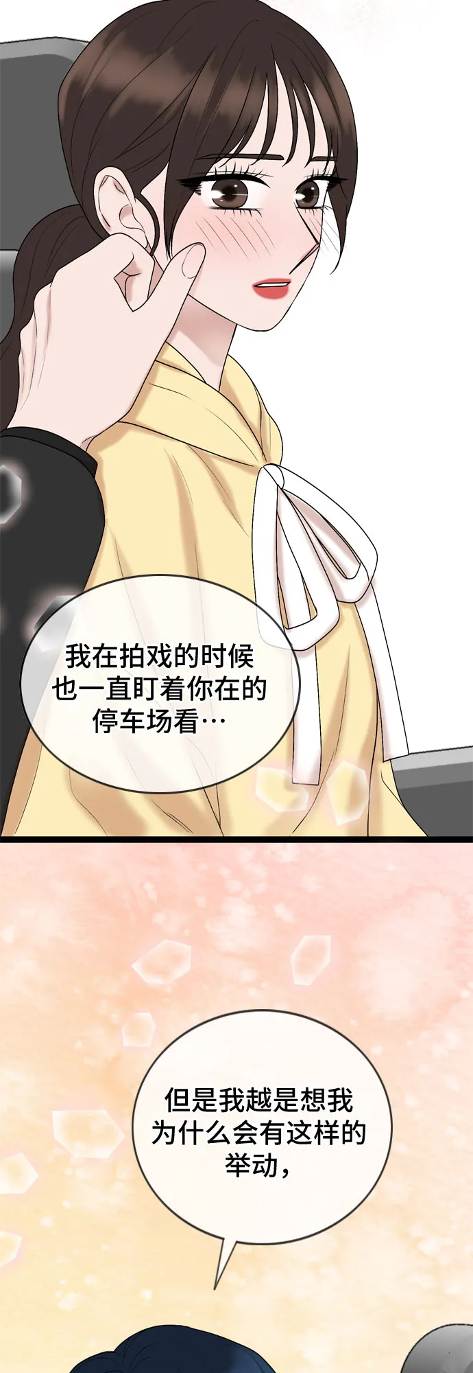 第39话 第37页