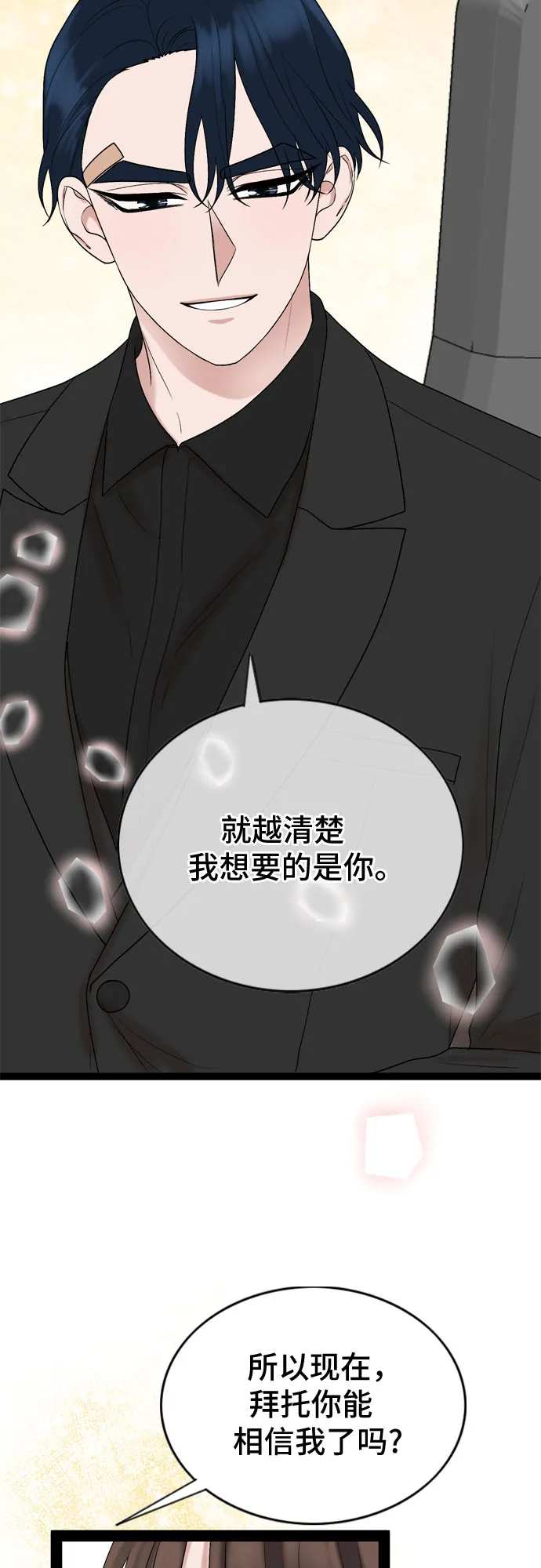 第39话 第38页