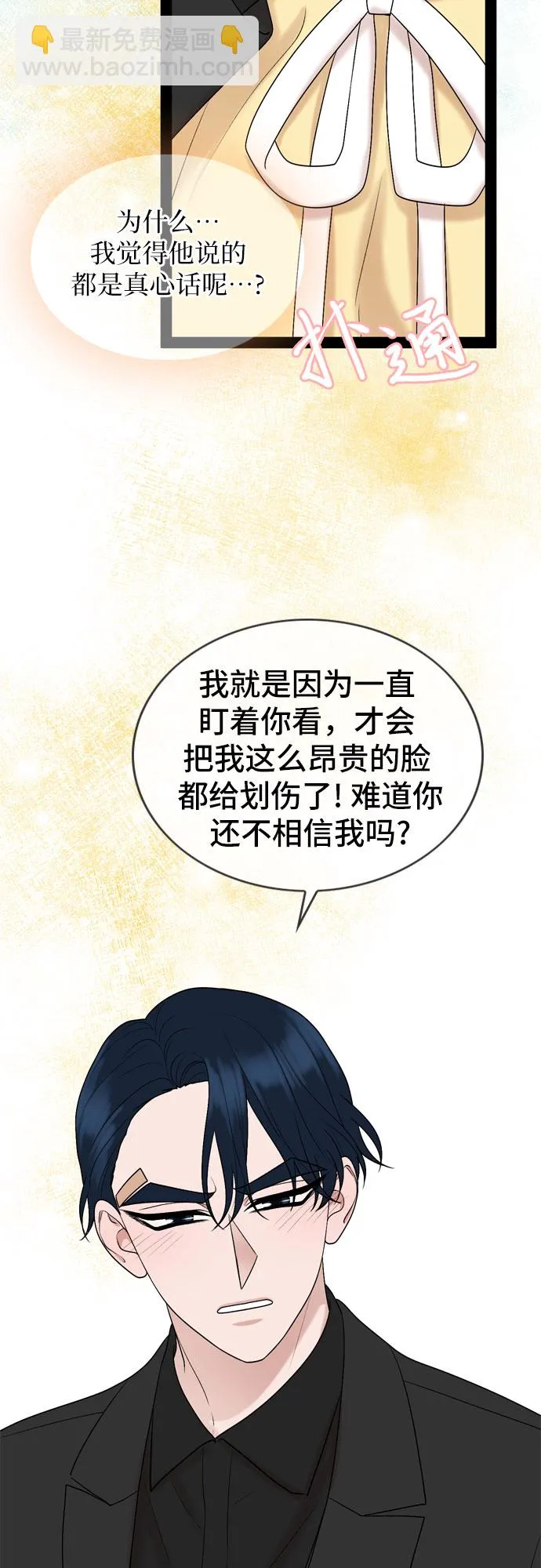 第39话 第40页