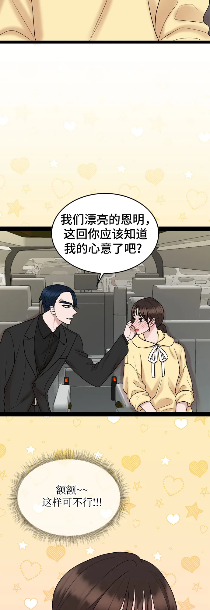 第39话 第43页