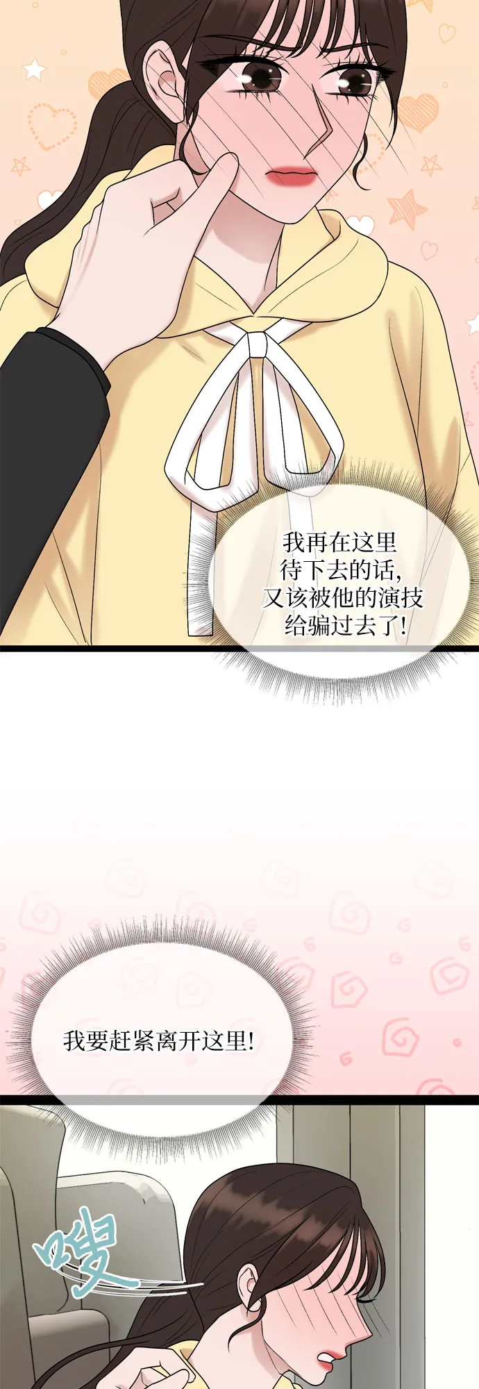 第39话 第44页