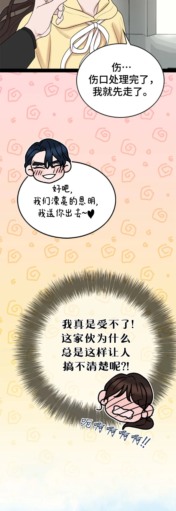 第39话 第45页