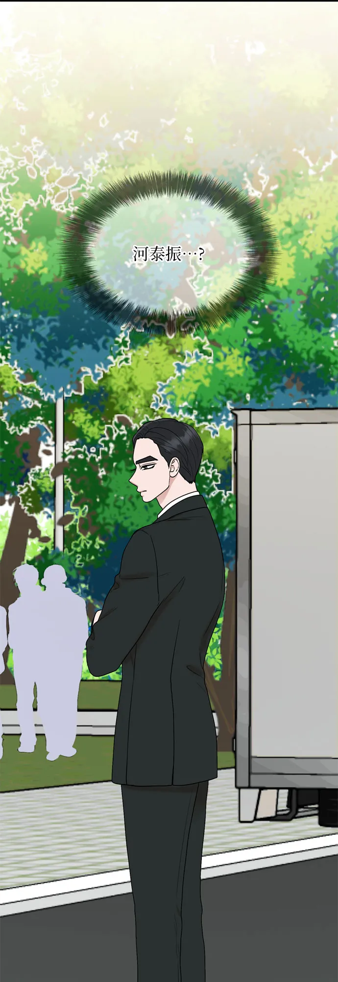 第39话 第48页