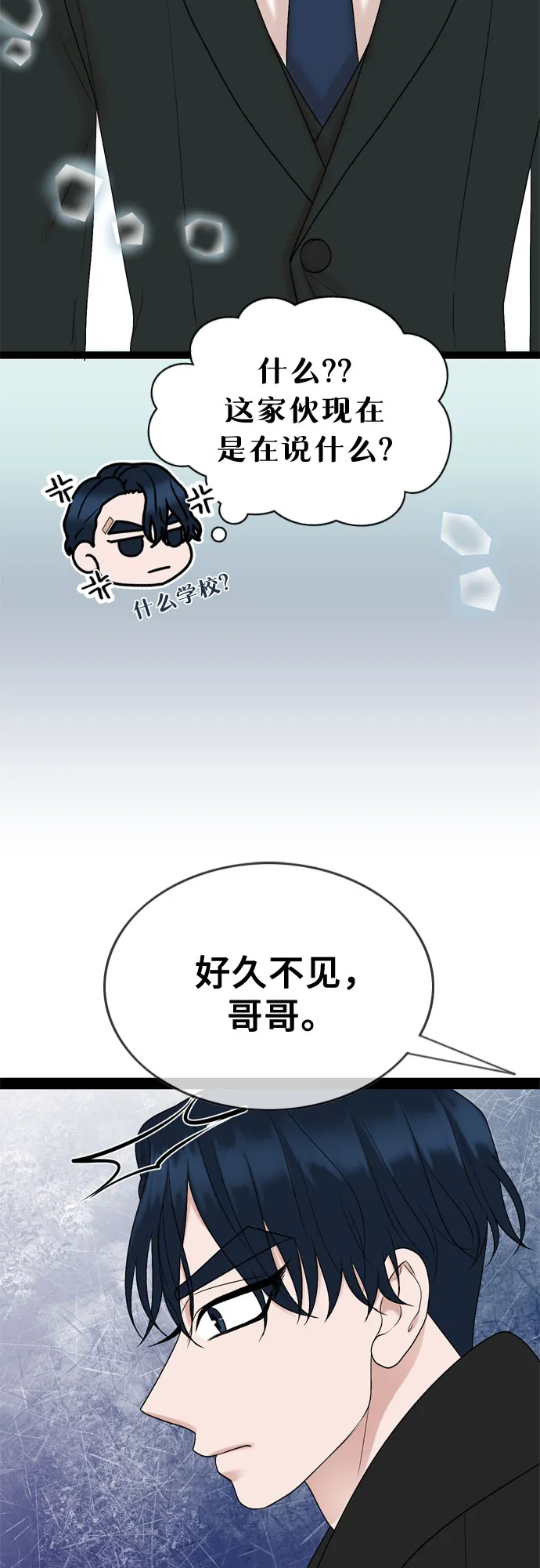 第39话 第54页