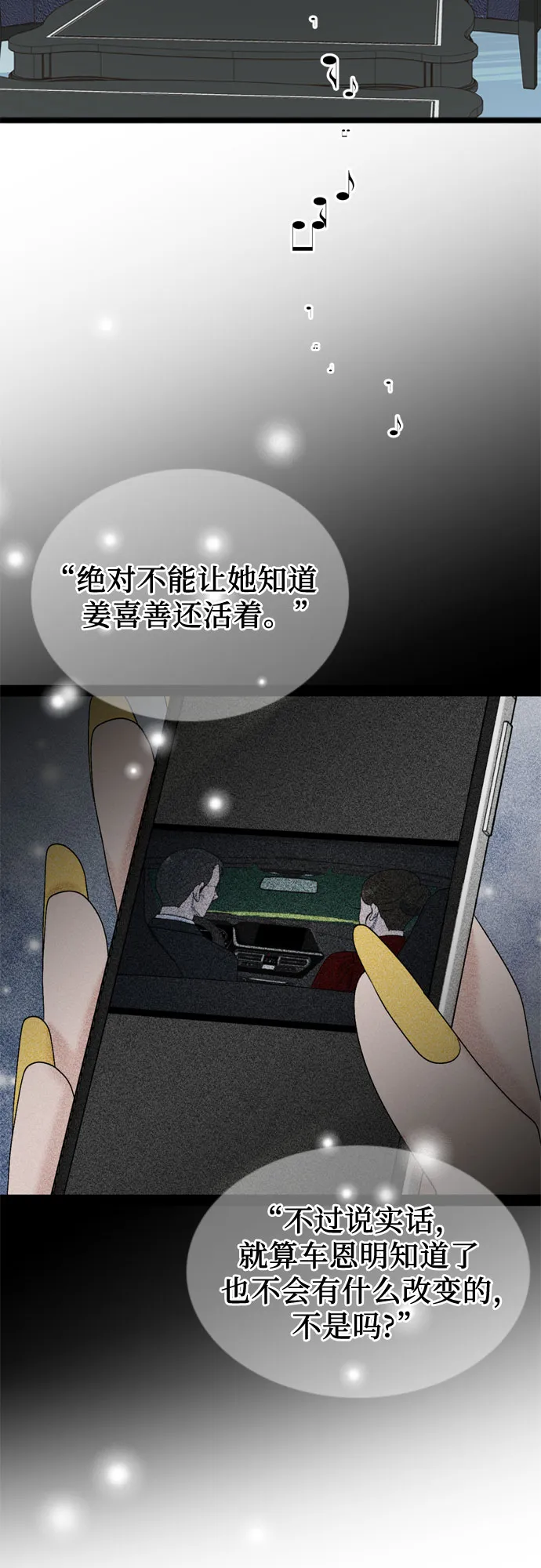 第42话 第3页