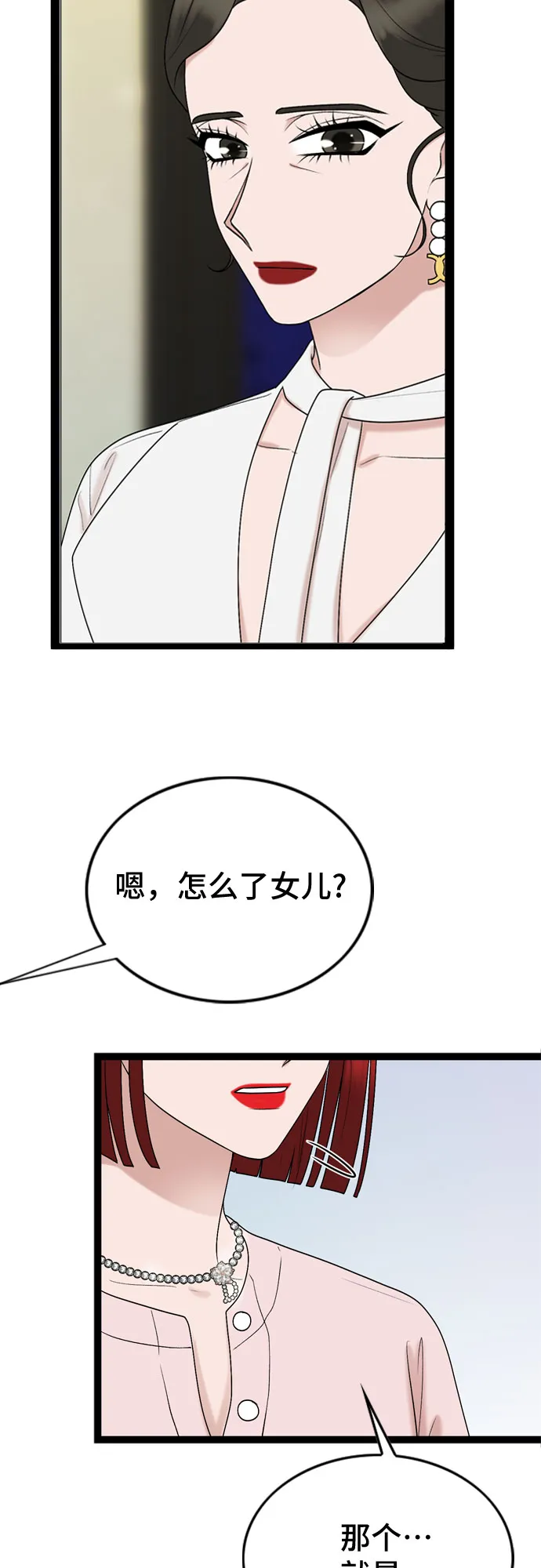 第42话 第5页