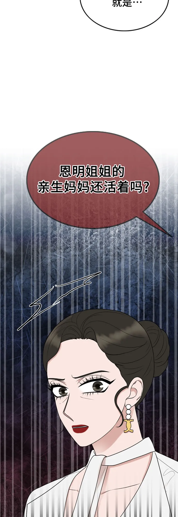 第42话 第6页