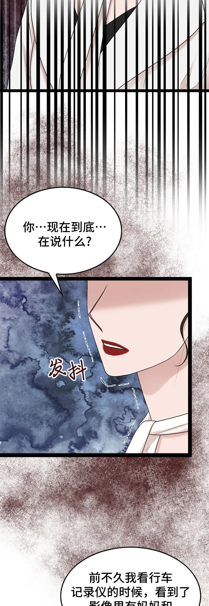 第42话 第7页