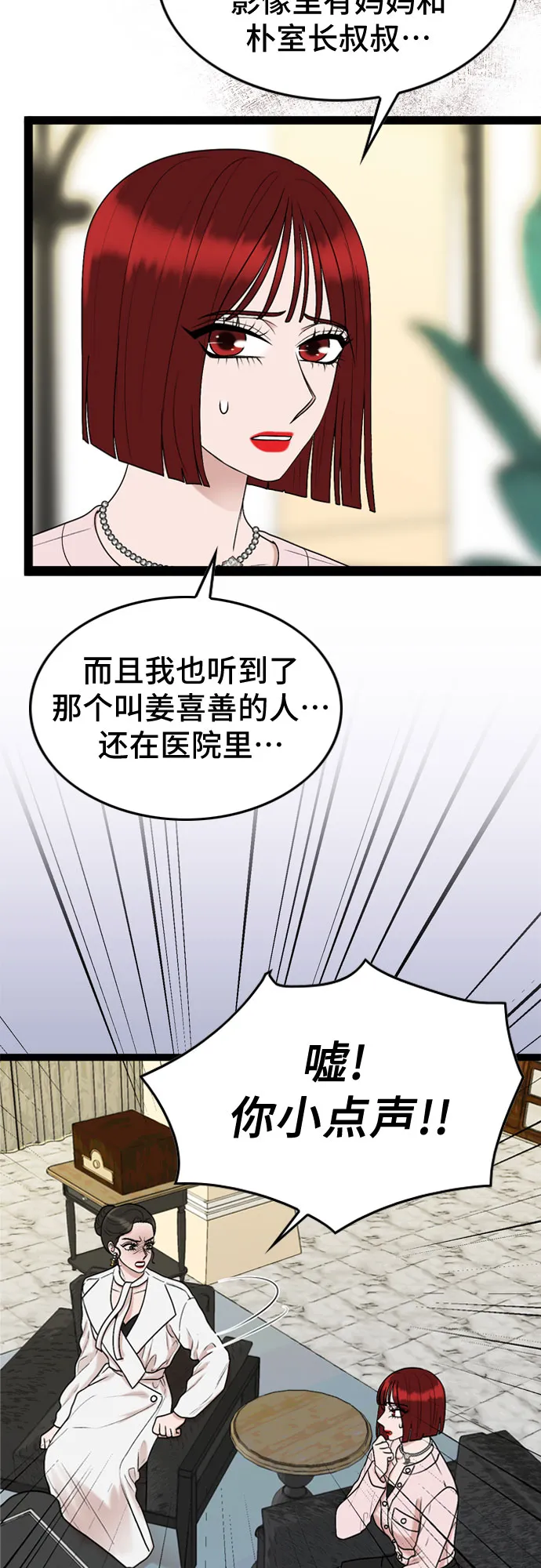 第42话 第8页