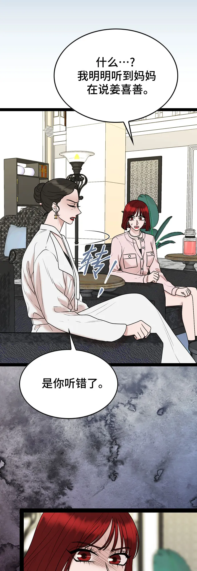 第42话 第11页
