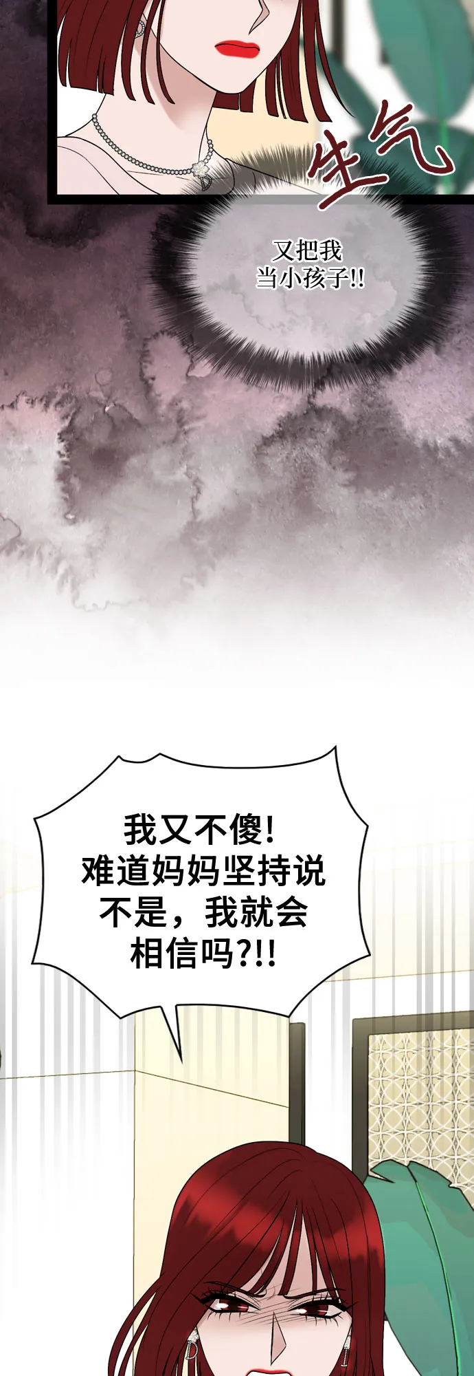 第42话 第12页