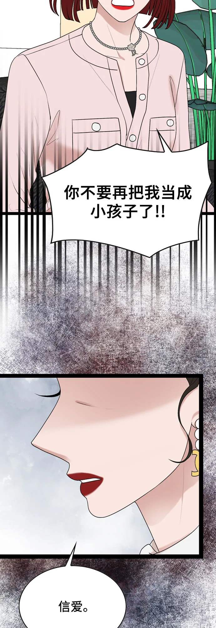 第42话 第13页
