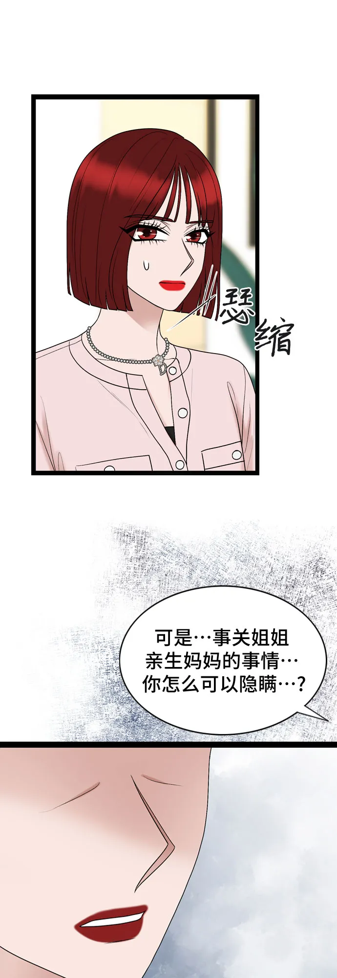 第42话 第15页