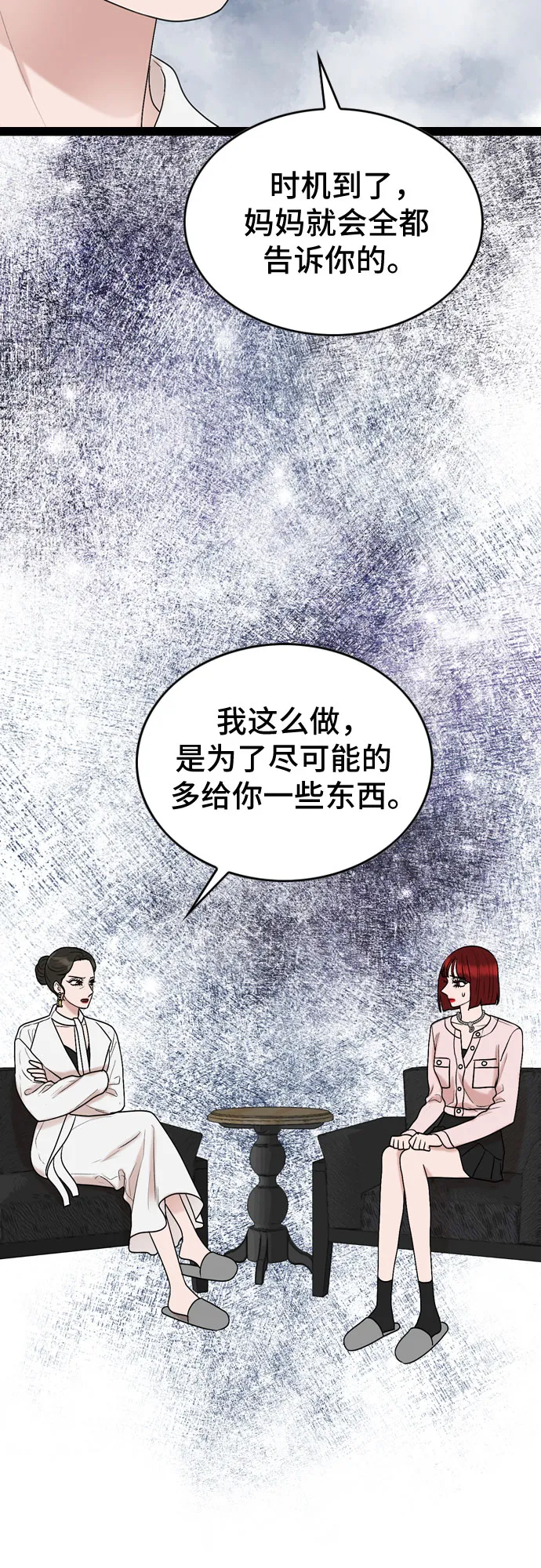 第42话 第16页