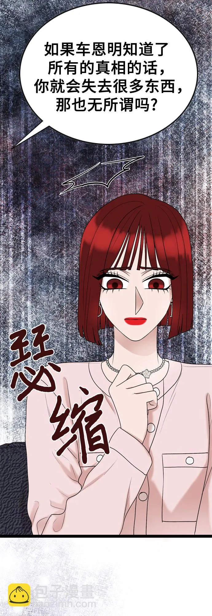 第42话 第19页