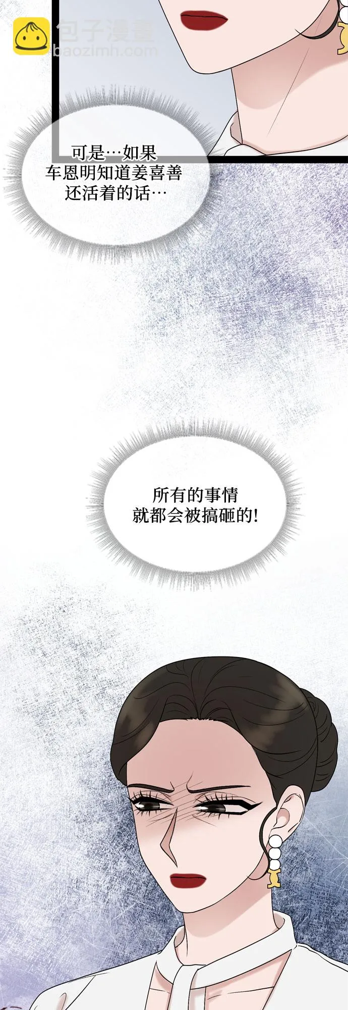 第42话 第23页
