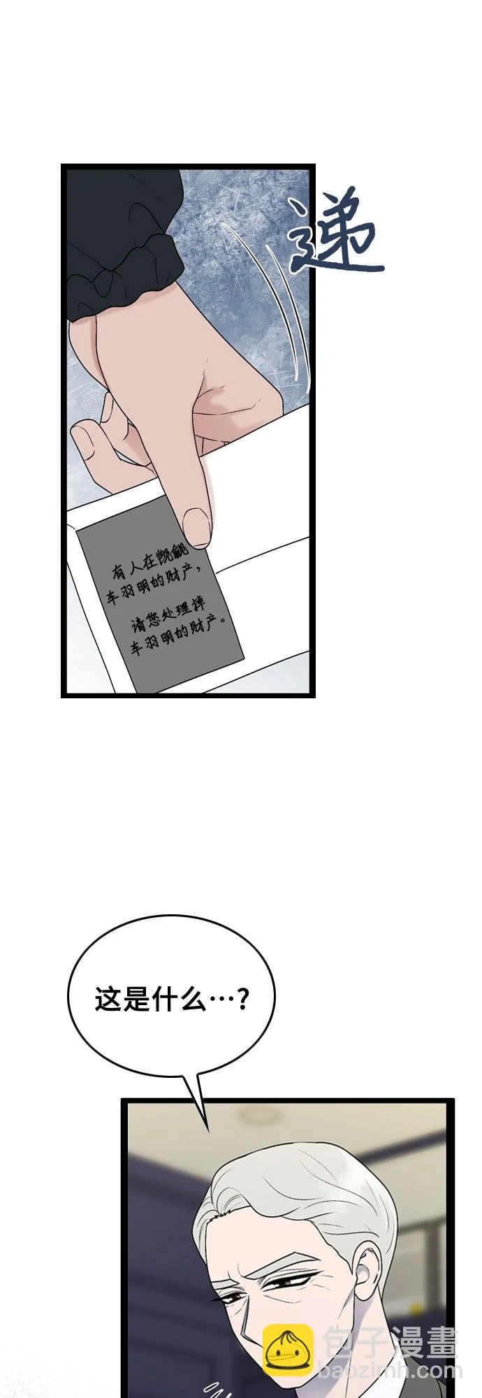 第42话 第27页