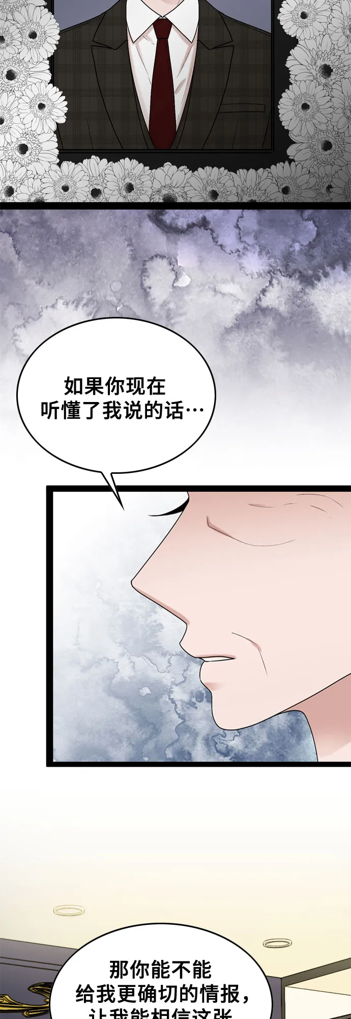 第42话 第30页
