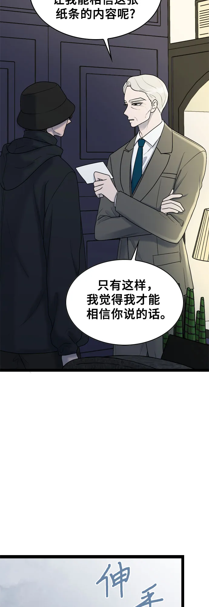 第42话 第31页