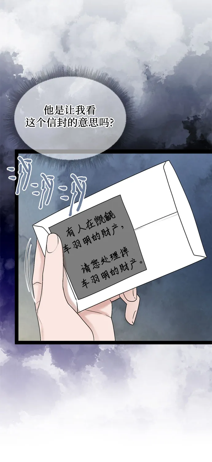 第42话 第33页