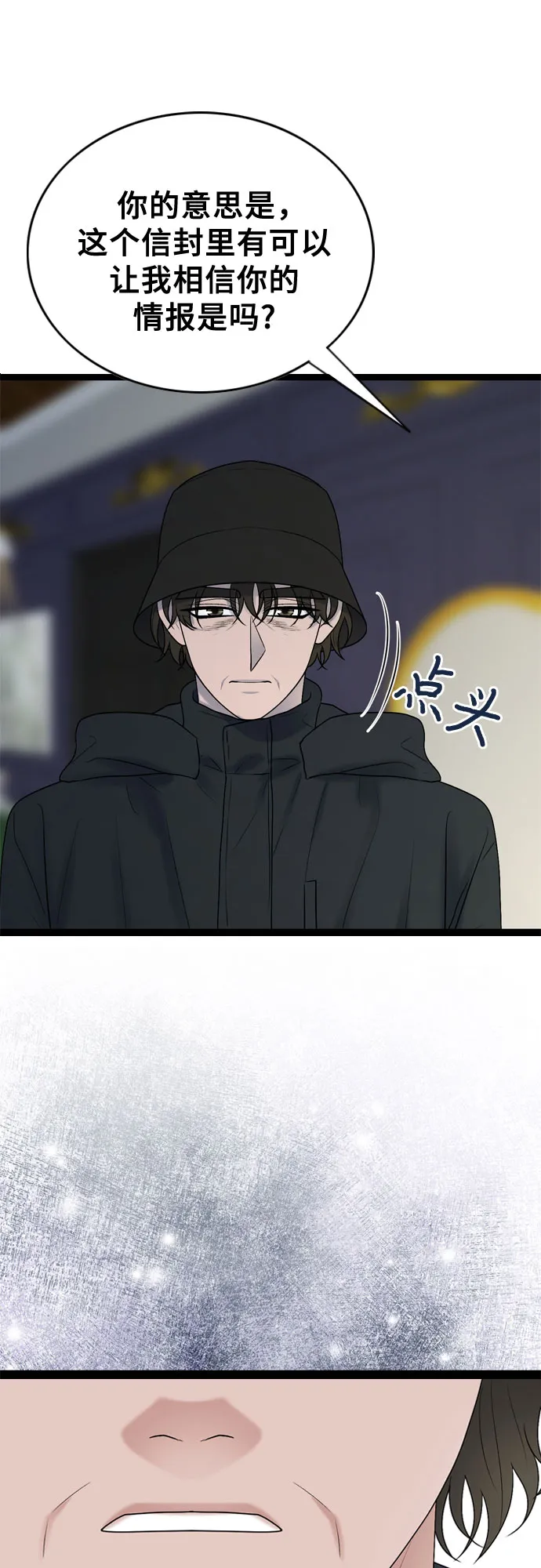 第42话 第34页