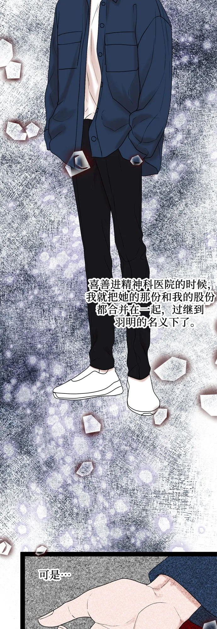 第42话 第39页
