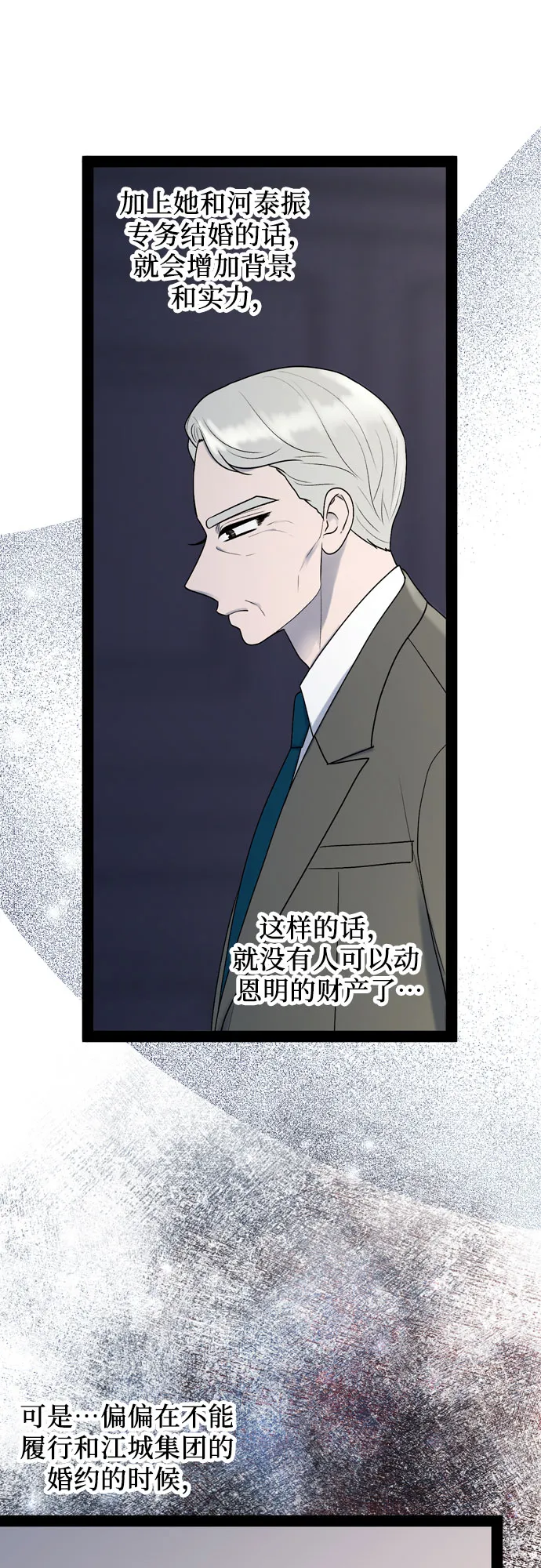 第42话 第42页