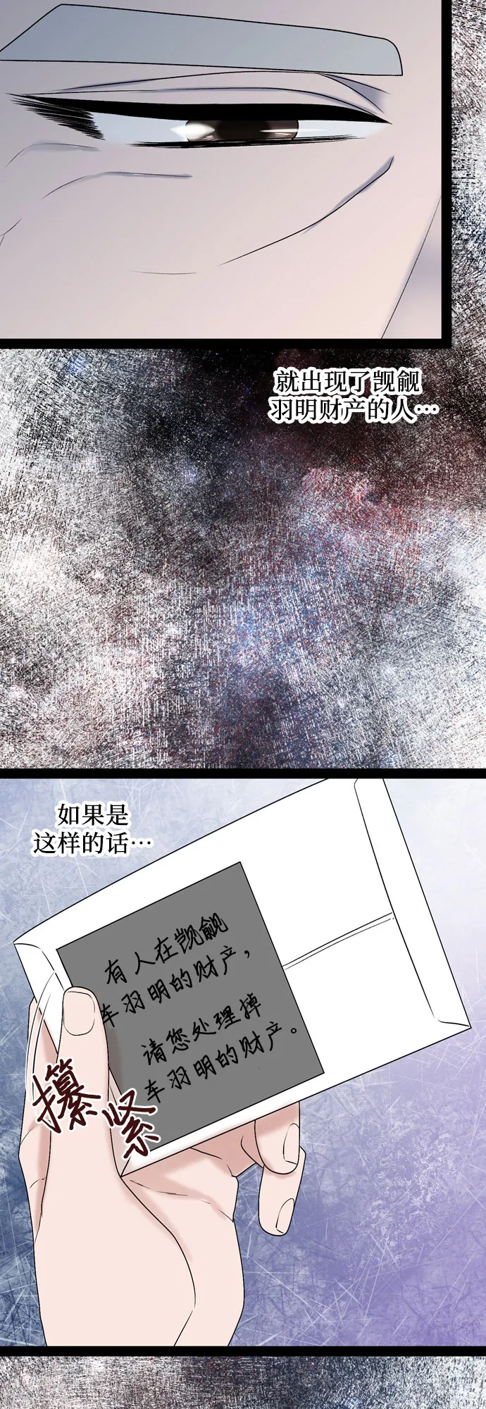 第42话 第43页