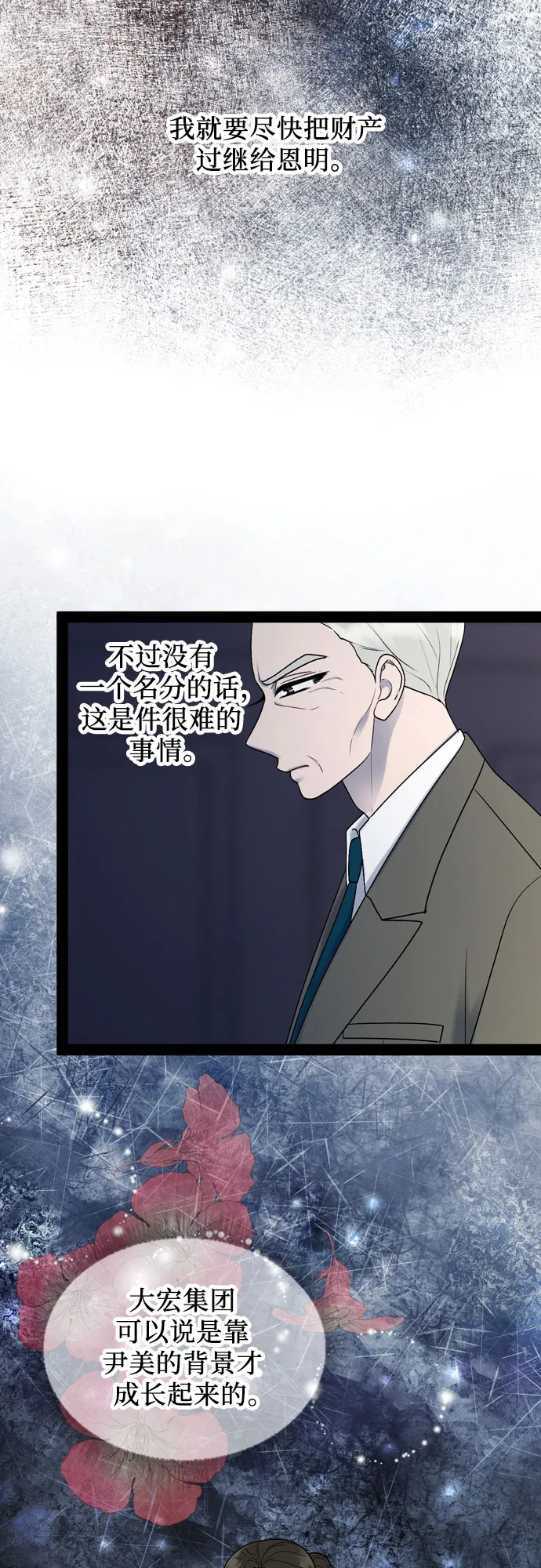 第42话 第44页