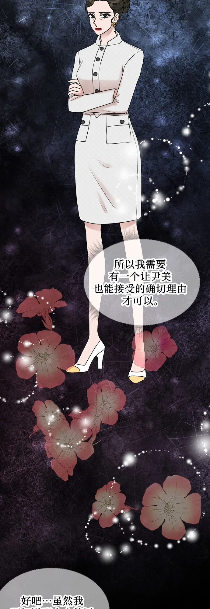 第42话 第45页