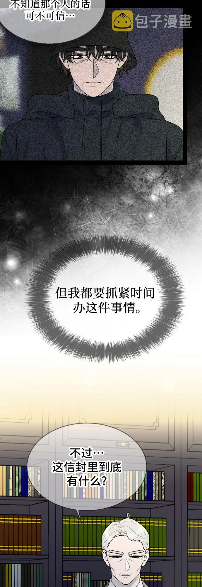 第42话 第46页