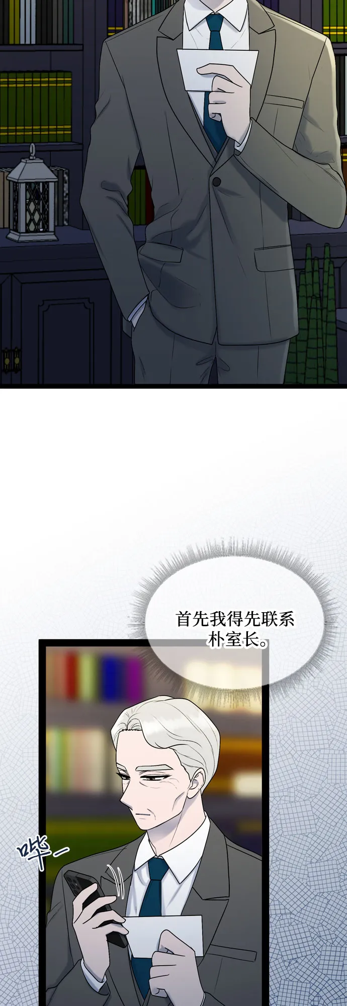 第42话 第47页