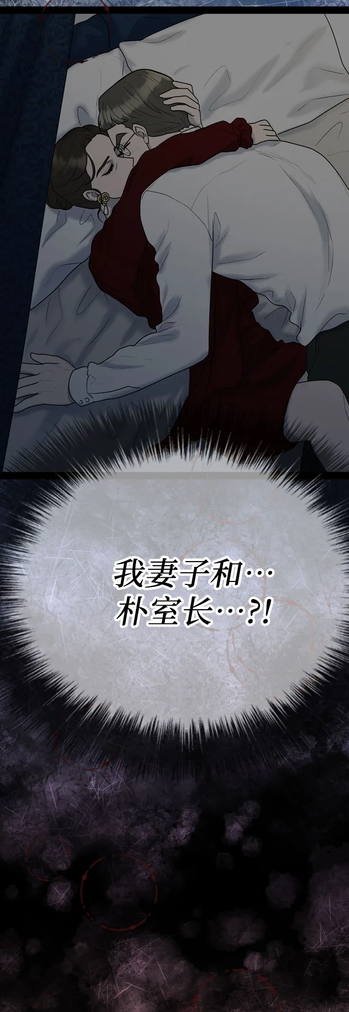 第42话 第53页