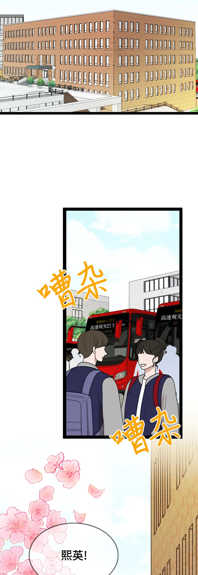 第43话 第2页
