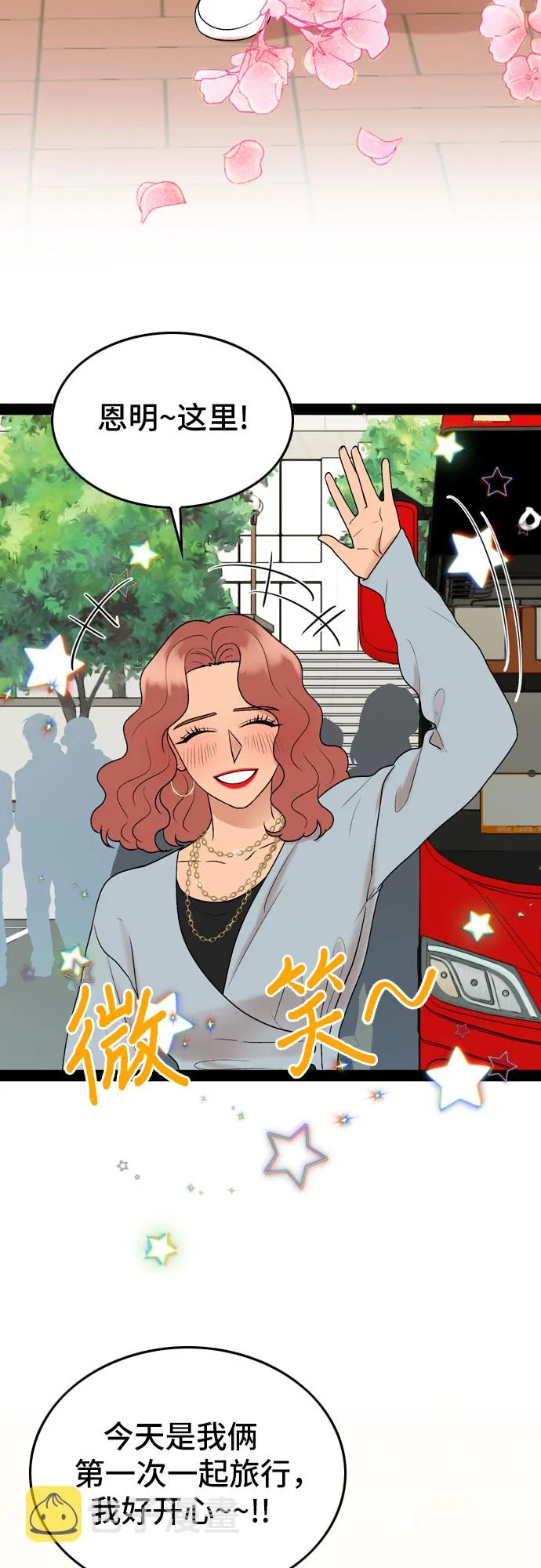 第43话 第4页
