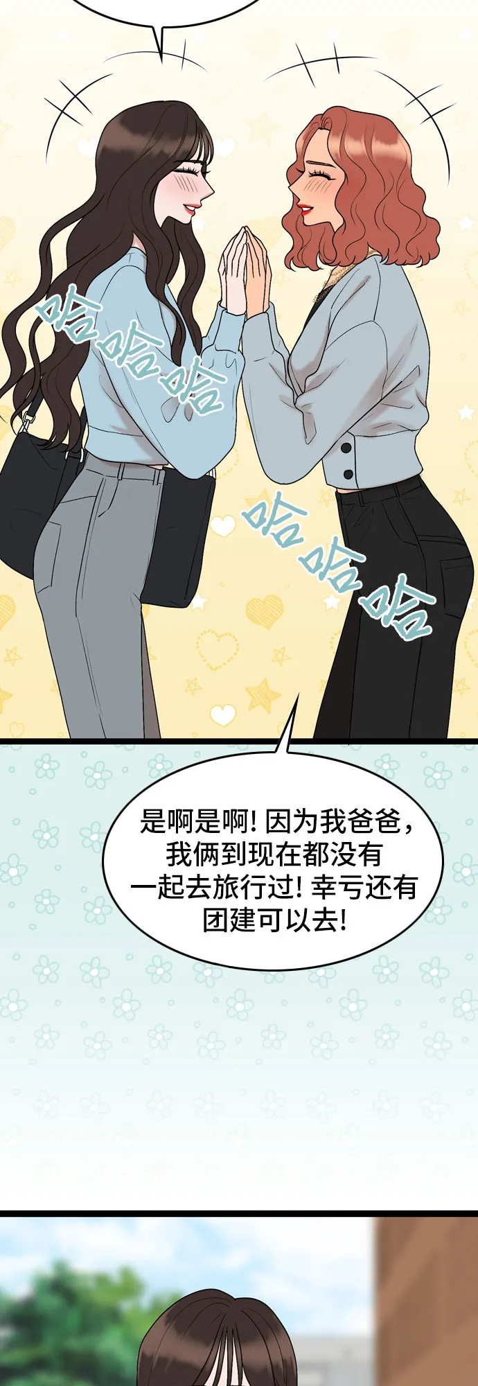 第43话 第5页